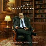 ابراهیم افشین – شد خزان